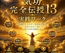 気功技術13◆基本◆丁寧に伝授！実践ワークあります 意識とエネルギーを自在に整え望む未来を創造できる自分へ イメージ2