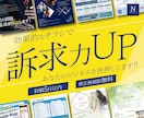訴求力を高めるチラシをデザインします 効果的なデザインであなたのビジネスの後押しをします！ イメージ1