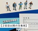 休止中ー職務経歴書を現面接官が添削します 経験20年、転職4回、外資系経験ありの現開発マネージャです イメージ2