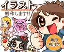 人物・動物・人物以外のイラストを制作します 人物や動物などのイラストを求めている方にオススメです イメージ1