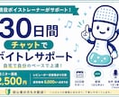 現役講師が歌を基礎から1ヶ月サポートします 対面不要！自宅で基礎から歌を学べます イメージ1