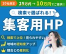 地域集客を支援する、選ばれるホームページを作ります 地域密着×集客力強化！WEBサイトで売上アップを実現。 イメージ1