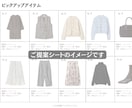 女性向け：おしゃれな1週間着回しコーデを提案します 芸能人のスタイリスト経験者が少ない洋服で着回せるコーデを提案 イメージ4