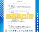 リスク回避の「契約書」をプロ行政書士が作成します 実績400件超｜業務委託、秘密保持、利用規約、著作権など イメージ5