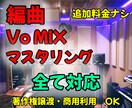 編曲・アレンジします 追加料金ナシ著作権譲渡・商用OK イメージ1