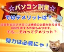 ITの力で副業の景色を変えるロードマップ伝授します 完全在宅副業計画！さらに今なら50％オフ企画開催中！ イメージ8