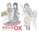 ゆるくていい感じの線画イラスト描きます 伝えたいシチュエーションを形にします。 イメージ1