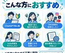 ChatGPT用プロンプトを作成します 用途に合わせて初心者向けに丁寧に設計します イメージ4