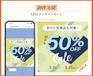 LINE公式リッチメッセージ画像制作します タップしたくなるヘッダー、リッチメッセージなど制作します！ イメージ7