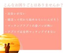 婚活♡出会いがない！あなたに合った出会い提案します 萩中ユウ式結婚マイスター®︎があなたの出逢いを全力サポート♡ イメージ2