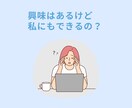 完全在宅でできるセールス教えます 未経験でOK！セールスで人生を豊かにしませんか？ イメージ3