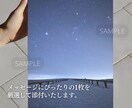誕生日の星空鑑定｜星の案内人×セラピストが届けます 占い以外の癒やしを。宇宙観で綴るあなただけの特別な鑑定書 イメージ6