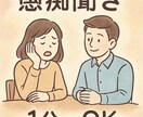 愚痴聞き、心の悩みや人間関係の悩みお聞きします 自律神経失調症発症3回の私だから寄り添えることがある イメージ2