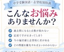 志望校別に中学受験国語の過去問を対策します 偏差値20〜40台から第一志望合格を目指します イメージ2