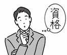 QC検定2級、3級の合格の仕方教えます 暗記、理解が大変なQC検定のコツ教えます！ イメージ1