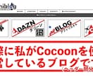 格安！WordPressでブログサイト作ります 【出品記念】全部コミコミ1万円！アフターフォローも◎ イメージ3