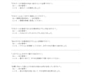 占い×コーチング視点！悩みを希望に変えます 鑑定書付！占術と対話で未来を拓く チャット鑑定セッション✨ イメージ2