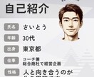 悩むあなたに 社外メンター/コーチングします モヤモヤ悩む/自信がない方、是非ご相談ください。 イメージ2