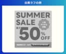 初心者向け！WEB画像・バナーを優しく添削します 現役デザイナーが「垢抜ける根拠」を丁寧にお伝えします イメージ3