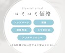 最短1週間！コミコミ価格でお洒落なHPを制作します 元WEBデザイナーが手がける低価格で本格的なHP イメージ8