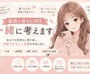 返信に困るLINE一緒に考えます 恋愛・仕事・人間関係なんでもOK イメージ1
