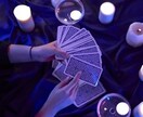 タロットで占います ワンコイン簡易版。占う内容は１つのみ。 イメージ1