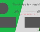Youtubeのエンディングカードを作成いたします canva有料版を使用してエンディングカードを作成します。 イメージ6