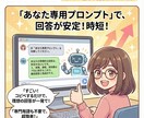 オーダーメイドであなただけのAIを作ります 【初心者向け】目的に合わせてAIの動きを整えます イメージ3