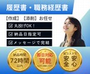ゼロから完成までプロに丸投げ！職務経歴書作成します ヒアリングするだけ！添削依頼可⭕️メッセージのみで対応します イメージ1