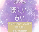 あなたの仕事運、強みと才能、四柱推命で見ます 優しい言葉の占い師　あなたらしい働き方を見つけます イメージ1