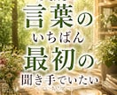 恋愛の悩み・経験豊富な私が話しを徹底的に聞きます 秘密厳守で安心のサポート・心に寄り添うやさしい鑑定で応援 イメージ8