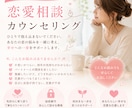 心に寄り添う恋愛カウンセリング聞きます ひとりで抱え込まない恋愛相談。あなたの心に寄り添います イメージ1