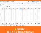 シフト希望の催促と転記を今月で終わらせます 飲食店元店長がつくった、店長のためのツール！ イメージ7