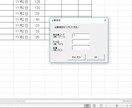 実務で使えるExcelVBAで作業の自動化できます エクセルでいつも同じような作業の繰り返しをしている方 イメージ1