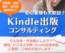 電子書籍出版に関するご相談お受けします 特に写真集や作品集の出版で困ったことは私にご相談ください イメージ1