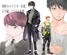 男性キャラクター作成、立ち絵、スチル描きます 小説の挿絵や表紙用にTRPG用にキャラクターを作りませんか イメージ1
