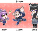 ちびキャラ描きます シンプルなちびキャラをお求めの方向け！ イメージ2