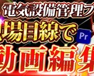動画編集業務（カット、テロップ等）お請けいたします 認識齟齬がないように丁寧に対応いたします イメージ1