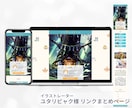 サービスを伝えて選ばれる！シンプルLP制作します 起業・開業した方へ！名刺がわりの1ページ イメージ2