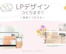 Wix対応＊おしゃれランディングページ作ります サービス・商品購入のつながりに！ イメージ1