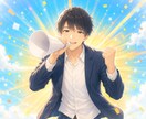 あなた様の恋を誰よりも全力で応援します ✅復縁✅片思い✅遠距離✅倦怠期✅諦めそうな恋✅猛反対される恋 イメージ1