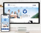 他社作成分OK！ホームページの修正・改訂承ります Wordpress作成のホームページのお悩みはお任せください イメージ8