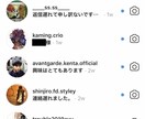 InstagramでDM集客します フォロー外のターゲットへ直接リーチしたい方 イメージ1