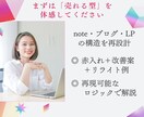 note・ブログ記事を売れる構造に添削＆改善します 読まれてるのに売れない？それ、文章構造を直せば変わります イメージ10