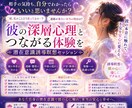 本当の安心を届ける潜在意識誘導瞑想セッションします 彼の気持ち、自分で感じてみませんか？彼の気持ちを自分で体感！ イメージ1