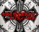 作詞にお困りの方助けます 作詞にお困りの方や作曲はできるけど作詞が苦手な方を助けます！ イメージ1