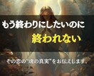 あの人の魂と今を霊視し、あなたの恋の答えを届けます 「もう終わりにしたい…でもやっぱり、あの人がいい」 イメージ3