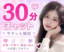 20代現役ママ保育士が優しく相談聞きます 「ちょっと聞いて！」を話すだけで、心がふっと軽くなる30分♡ イメージ1