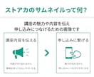 ストアカ｜サムネイル画像制作します 初めてでも安心してご依頼ください！ イメージ2