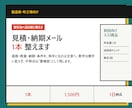 取引先へ送る見積・納期メールを1本整えます 価格・数量・納期・条件を、相手に伝わる文章に整理します イメージ1